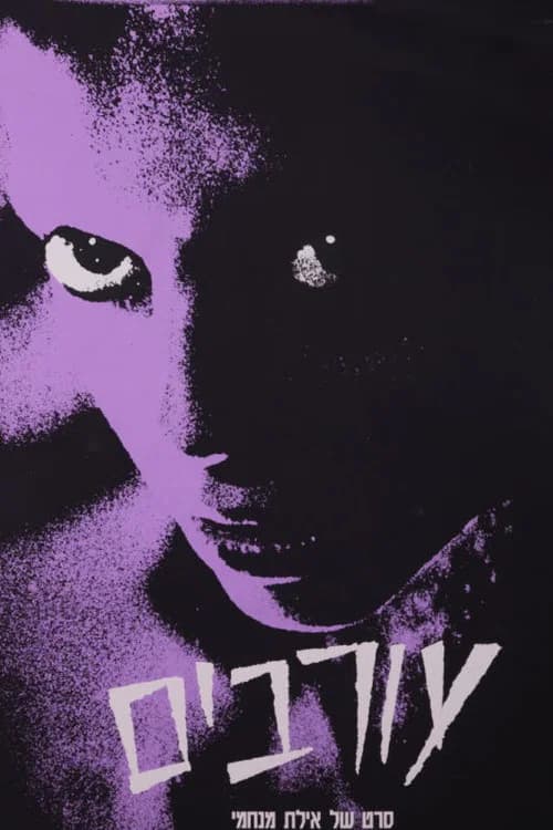 Crows official trailer poster