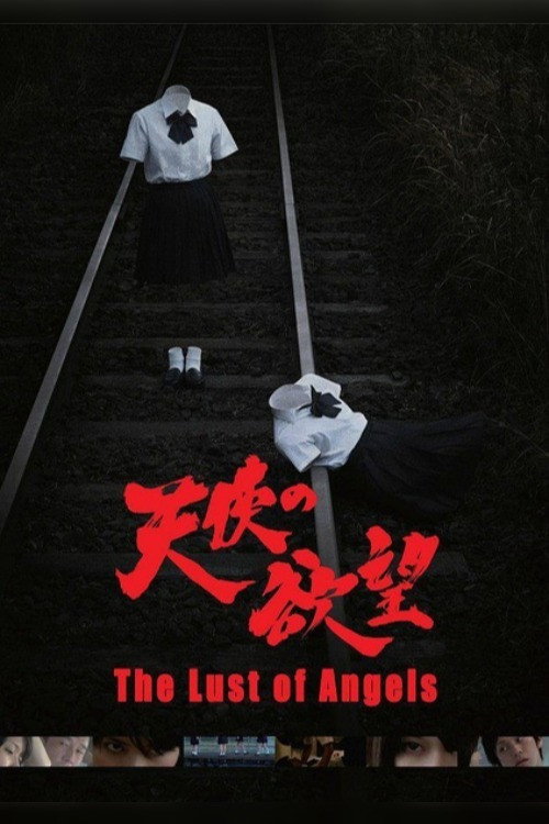 The Lust of Angels official trailer poster
