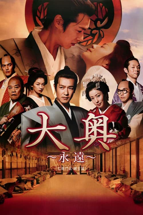 The Castle of Crossed Destinies official trailer poster