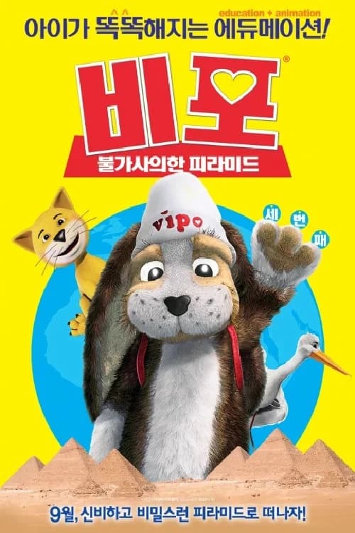 VIPO 3: Snow jungles and mysterious pyramids official trailer poster