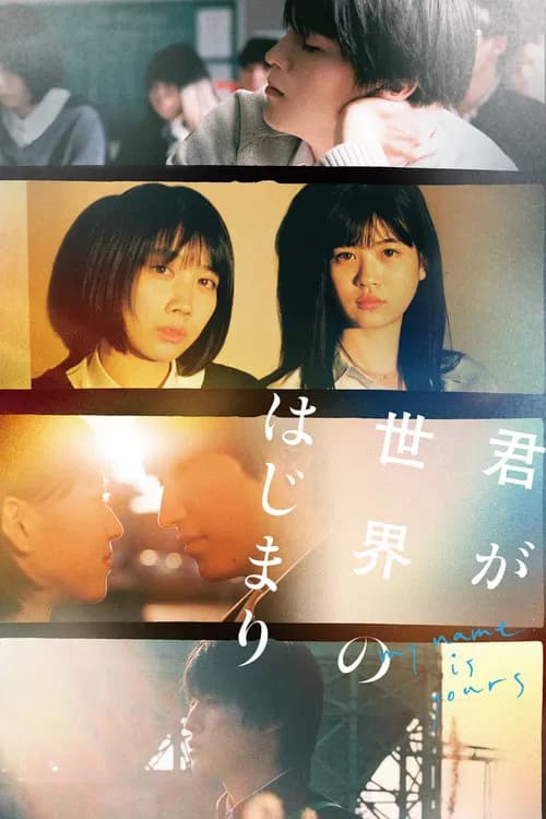 My Name Is Yours official trailer poster