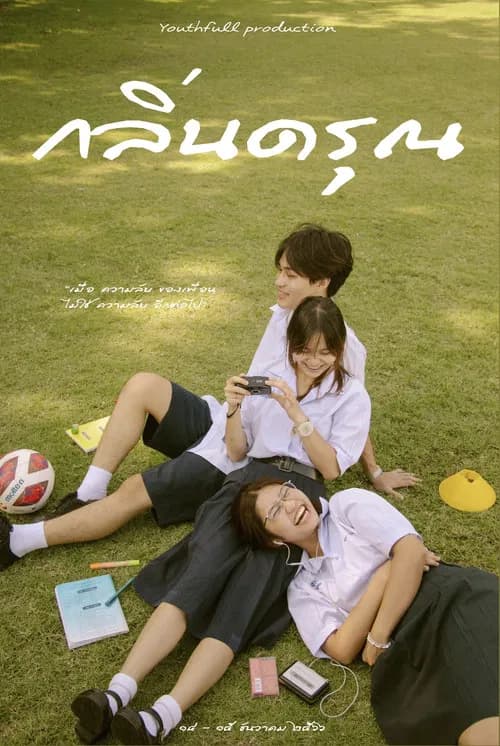 Youth official trailer poster