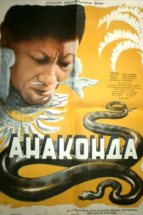 Anaconda official trailer poster