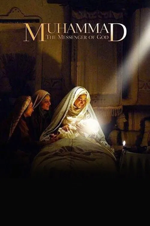 Muhammad: The Messenger of God official trailer poster