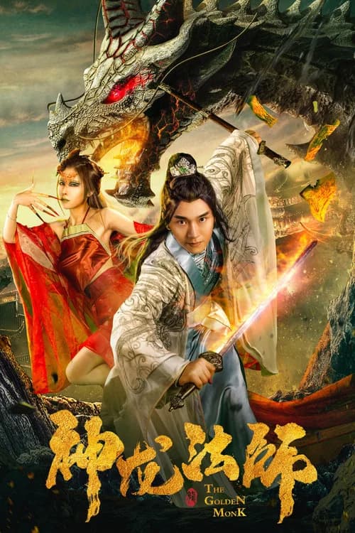 The Golden Monk official trailer poster