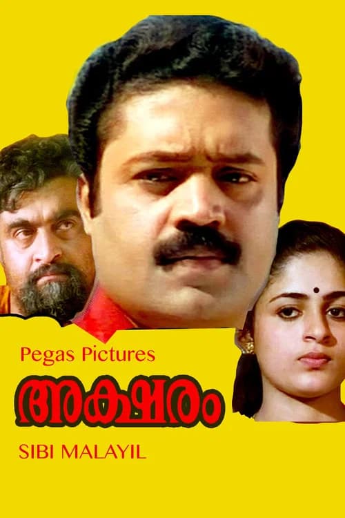 Aksharam official trailer poster