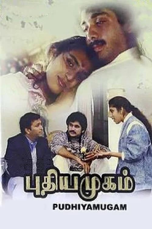 Pudhiya Mugam official trailer poster