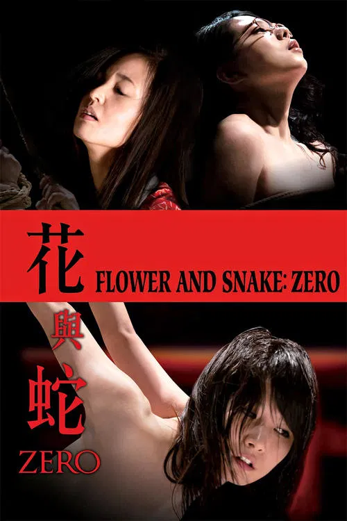 Flower & Snake: Zero official trailer poster