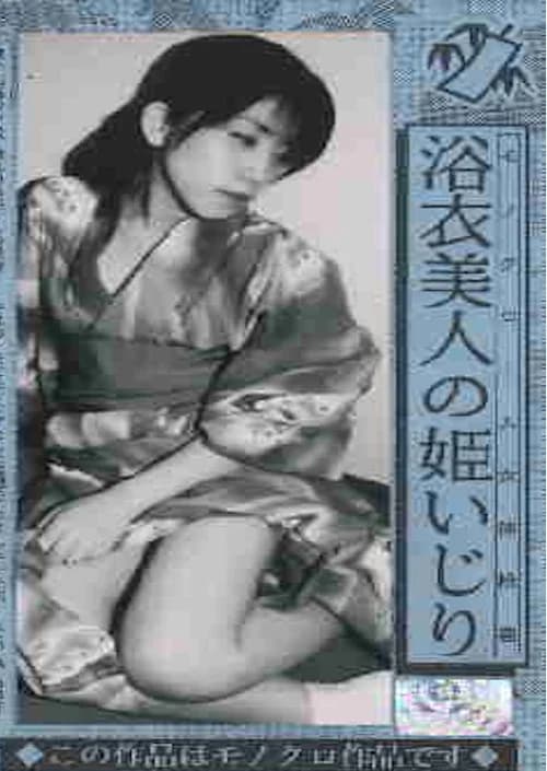 A picture scroll of a beautiful yukata princess in a monochrome female body official trailer poster