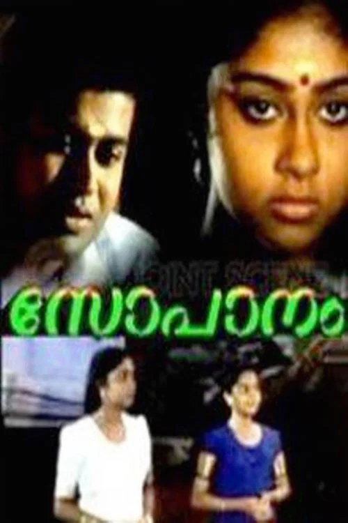 Sopanam official trailer poster