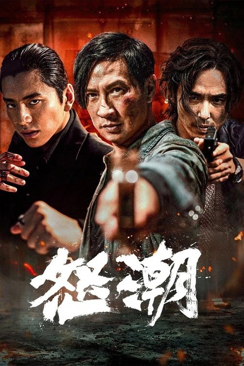 Wolf Hiding official trailer poster