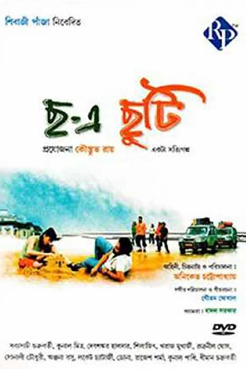 Chha-e Chhuti official trailer poster