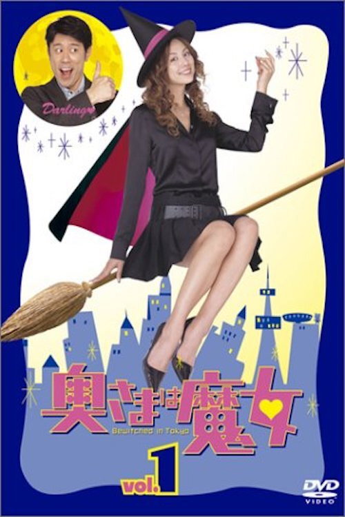 Bewitched in Tokyo SP official trailer poster