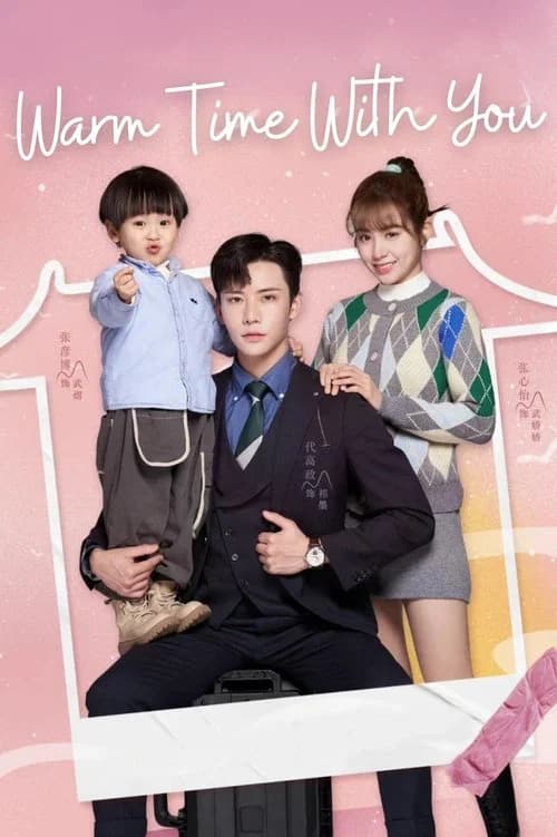 Warm Time With You official trailer poster