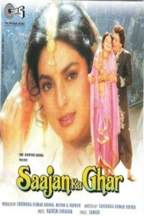 Saajan Ka Ghar official trailer poster