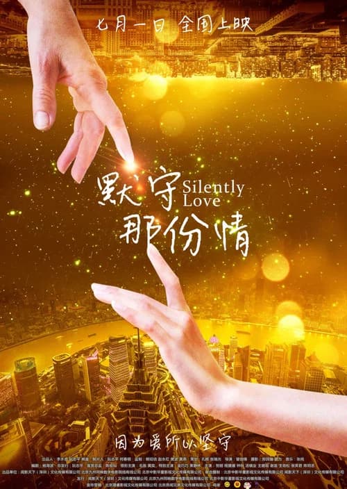 Silently Love official trailer poster