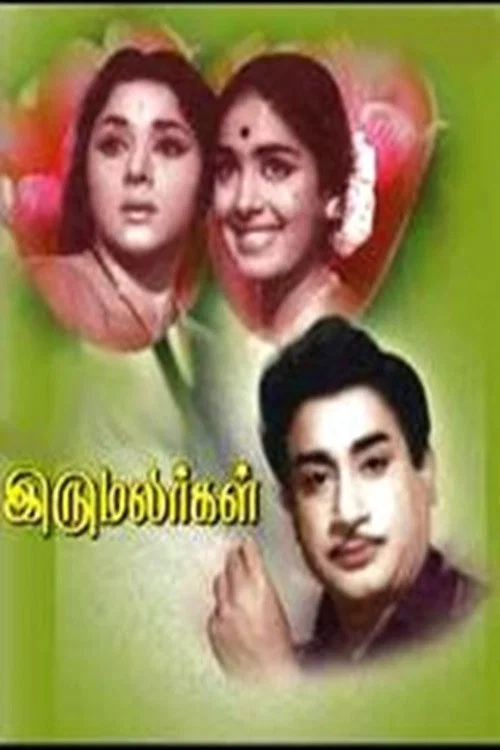 Iru Malargal official trailer poster