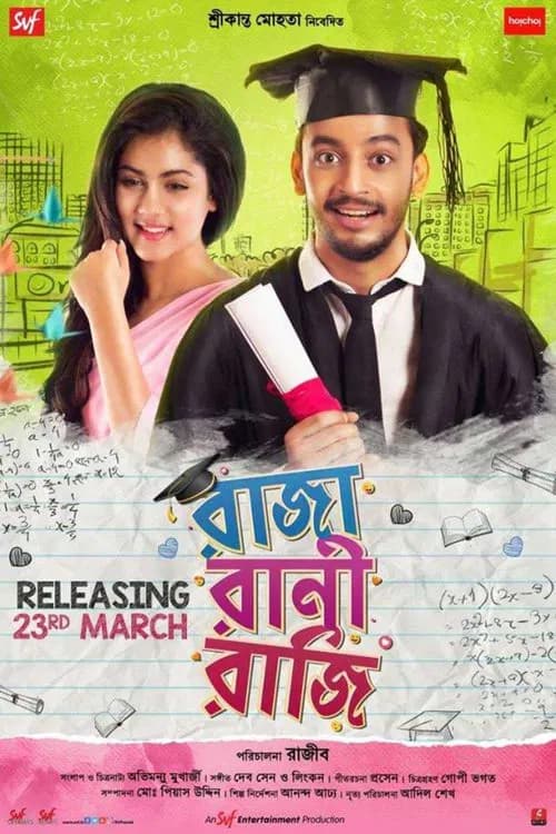Raja Rani Raji official trailer poster