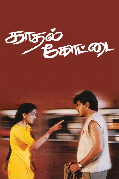 Kadhal Kottai official trailer poster