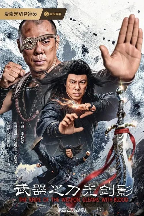 A Knife of the Weapon Gleams With Blood official trailer poster