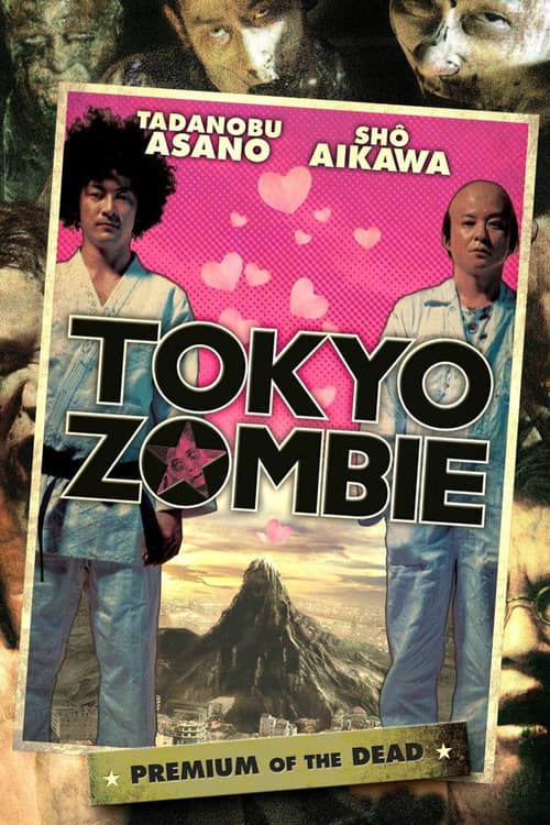 Tokyo Zombie official trailer poster