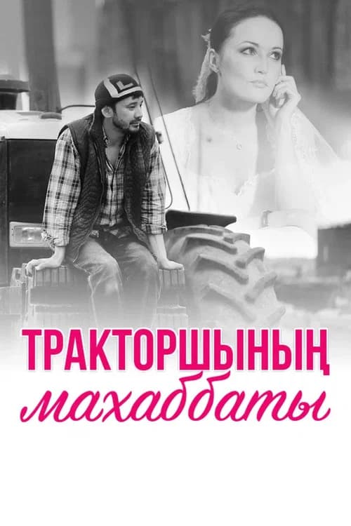 Tractor Driver's Love official trailer poster
