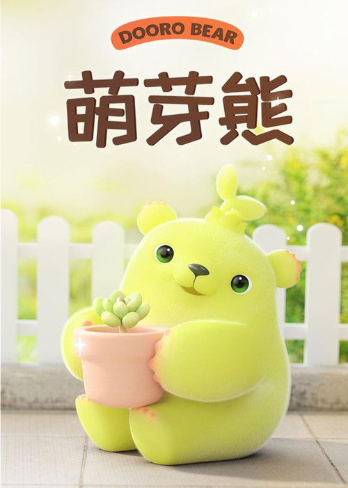 Dooro Bear official trailer poster