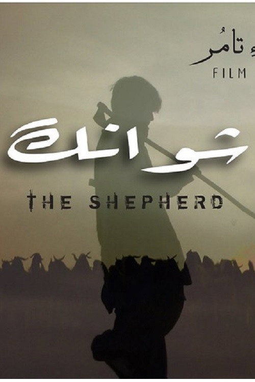 The Shepherd official trailer poster