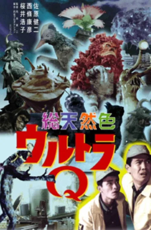 Total Natural Colored Ultra Q official trailer poster