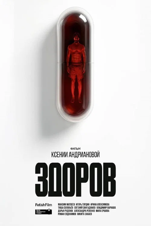 Healthy official trailer poster