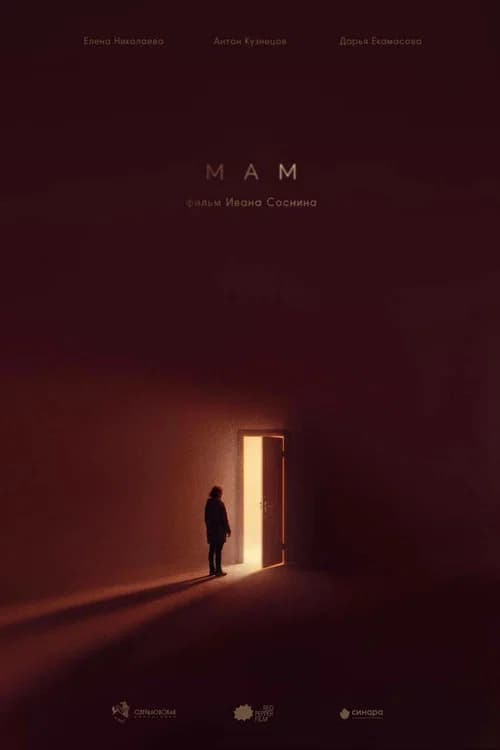 Mom official trailer poster