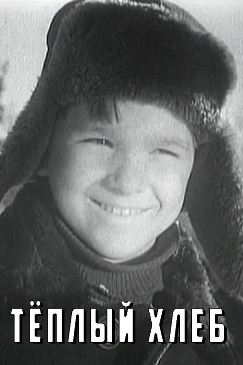 Warm Bread official trailer poster