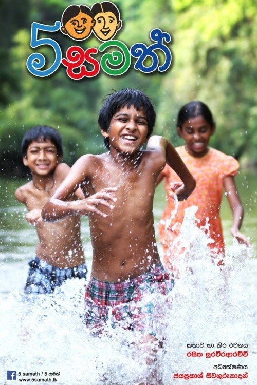 Paha Samath official trailer poster