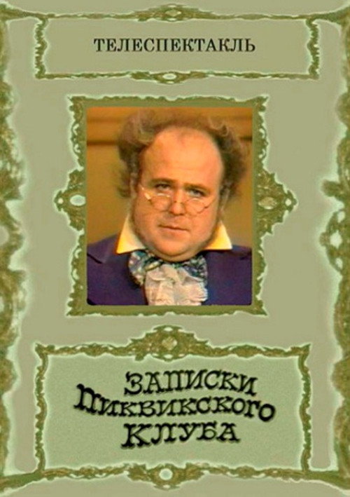 The Pickwick Papers official trailer poster