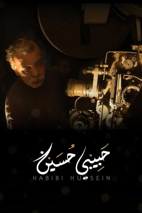 Habibi Hussein official trailer poster