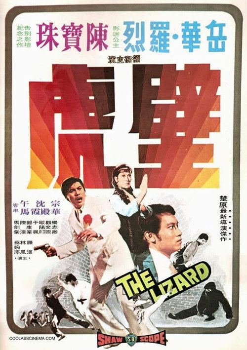 The Lizard official trailer poster