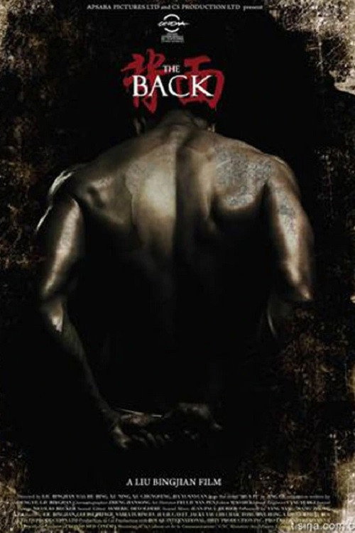 The Back official trailer poster