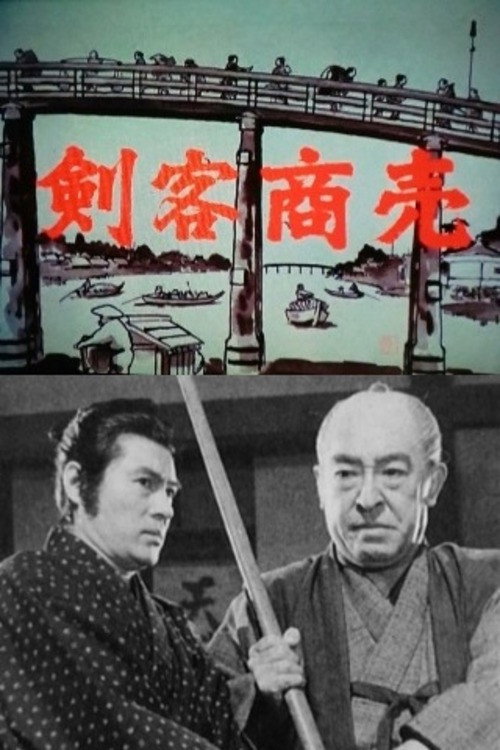 Kenkaku Shōbai official trailer poster