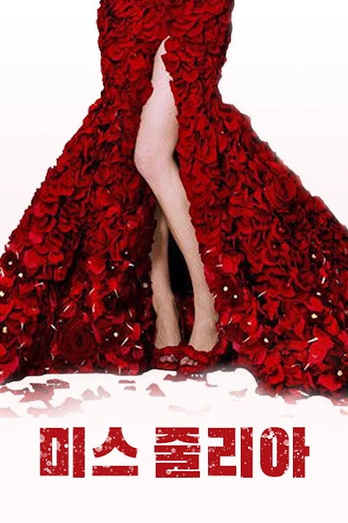 Donne e Donne official trailer poster