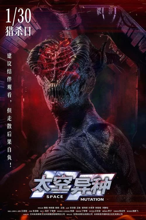 Space Mutation official trailer poster