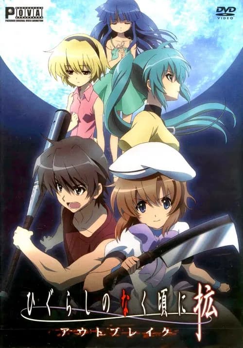 Higurashi: When They Cry - Outbreak official trailer poster