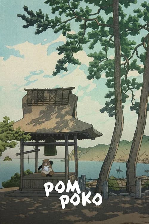 Pom Poko official trailer poster