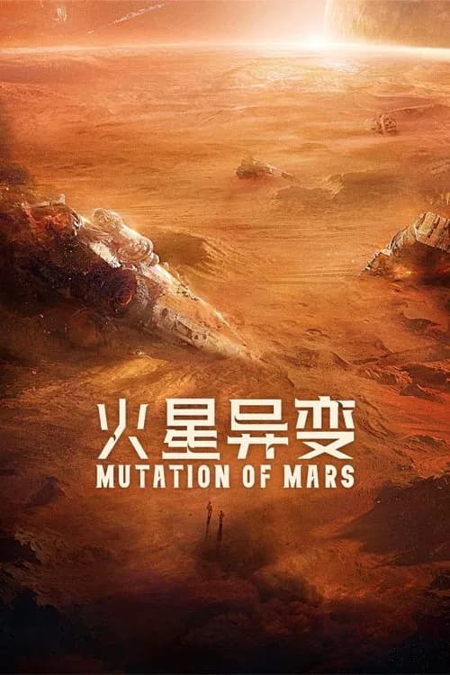 Mutation on Mars official trailer poster