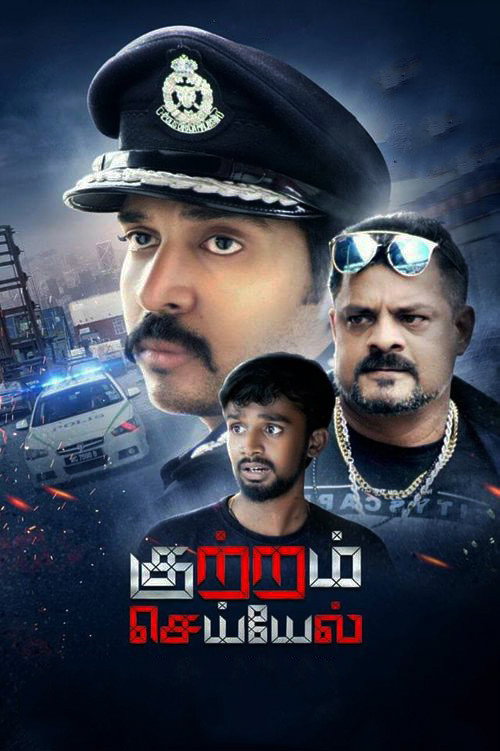 Kuttram Seiyel official trailer poster