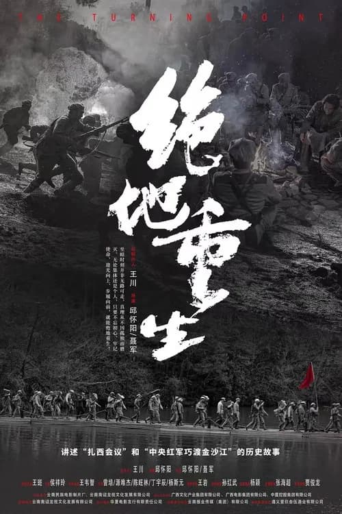 绝地重生 official trailer poster