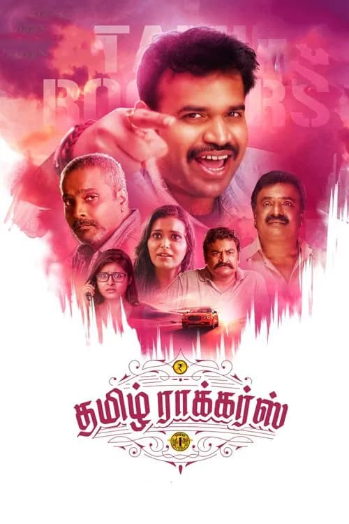 Tamil Rockers official trailer poster
