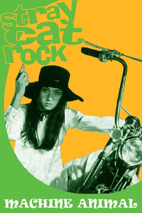 Stray Cat Rock: Machine Animal official trailer poster