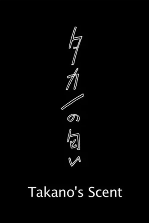 Takano's Scent official trailer poster