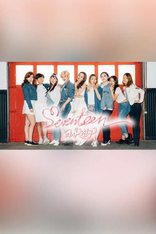 Seventeen Girlfriends official trailer poster