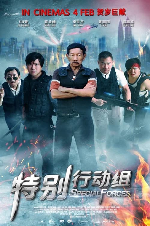 Special Forces official trailer poster